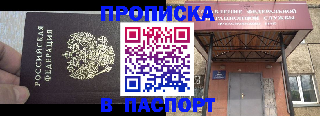 временная регистрация для всех в Дальнегорске