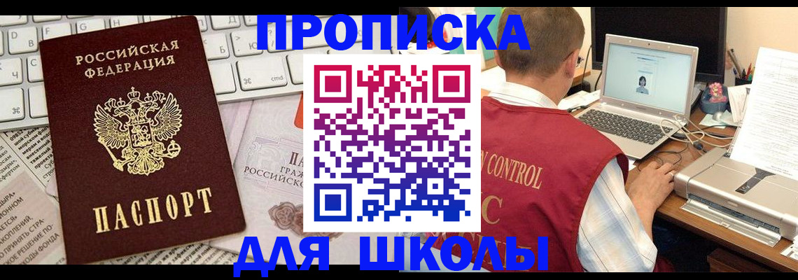 прописка паспорт в Дальнегорске