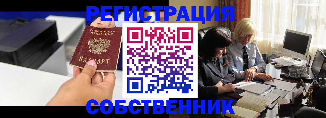 временная регистрация купить в Дальнегорске